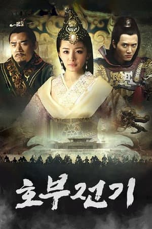 Legend of Tiger Tally