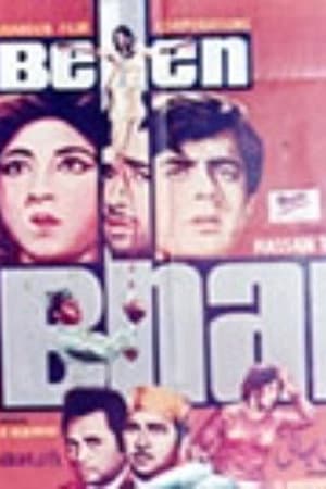 Behan Bhai