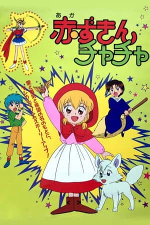 Lil' Red Riding Hood Cha-Cha