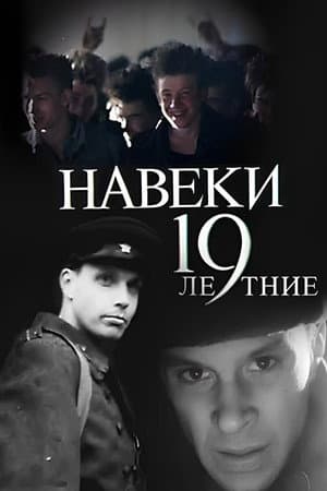 Forever - 19