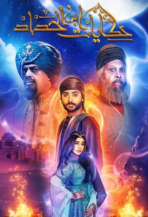 Hikayat Ibn Al-Haddad