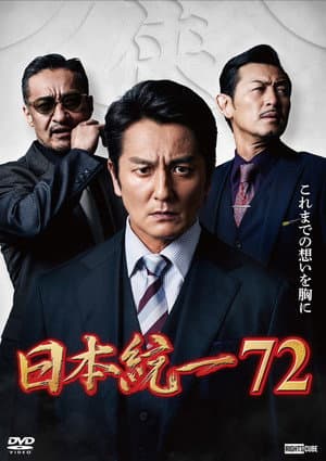 Unification of Japan 72