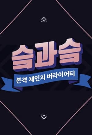 SKZ&SKZ