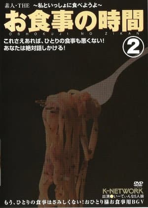 Oshokuji no Jikan 2