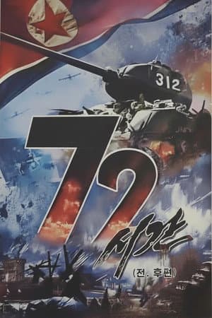 72 Hours