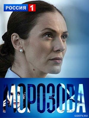 Morozova