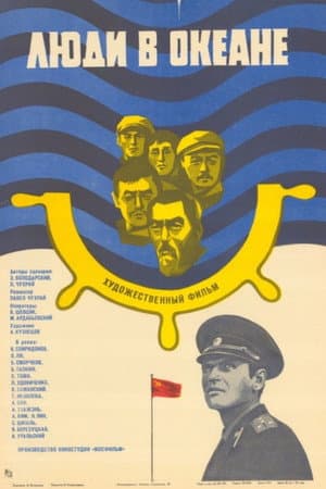 People in the Ocean