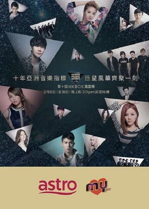THE 10TH KKBOX MUSIC AWARDS