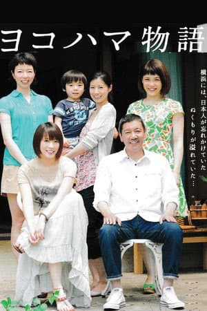 Yokohama Story