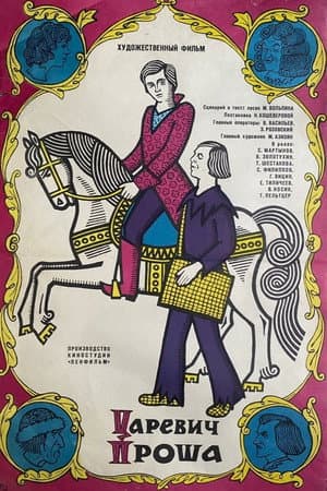Tsarevich Prosha
