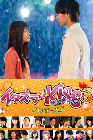 Mischievous Kiss the Movie: The Proposal