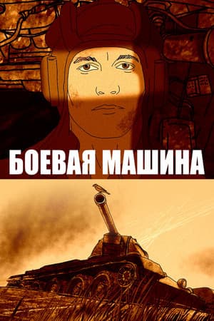 War Machine