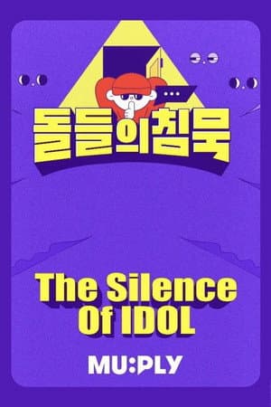 The Silence Of IDOL
