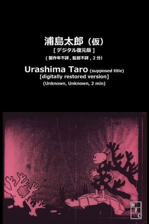 Taro Urashima