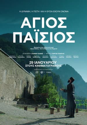 Saint Paisios