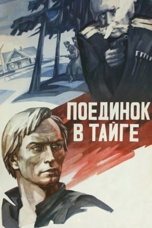 The Fight in the Taiga
