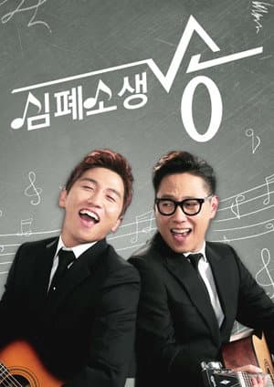 심폐소생송