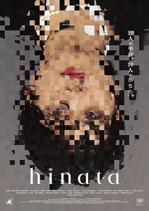 Hinata