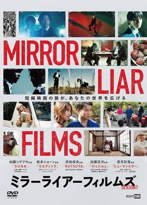 MIRRORLIAR FILMS Season7
