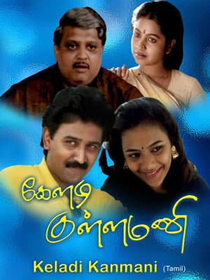 Keladi Kannmani