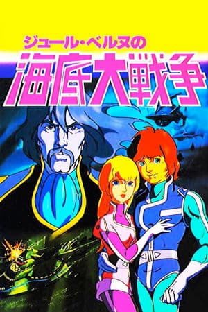 Undersea Encounter