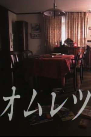 Omelette