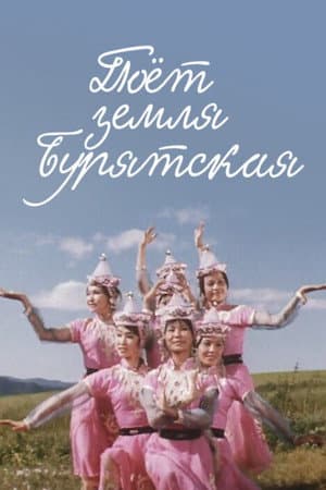 Buryat Land Sings