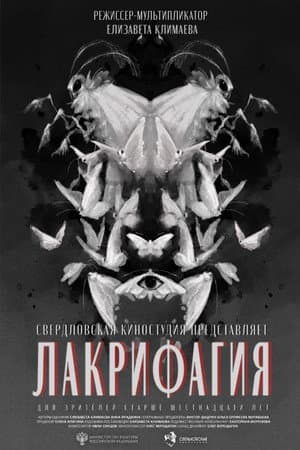 Lachryphagy