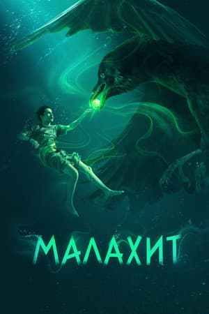 Malachite