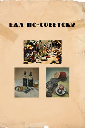 Eating in the USSR