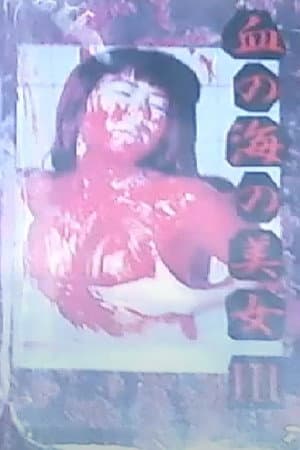 Lady in the Sea of Blood 3
