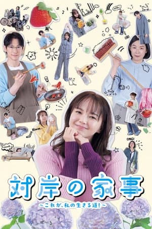 Who Does Housework Anymore?