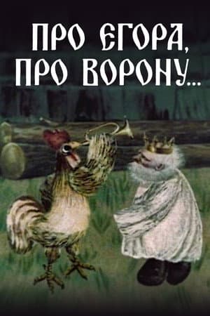 About Yegor, About the Crow