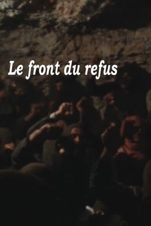 Rejection Front
