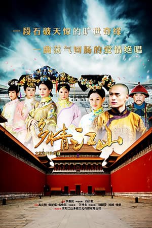 Royal Romance