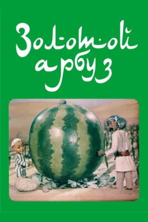 The Golden Watermelon