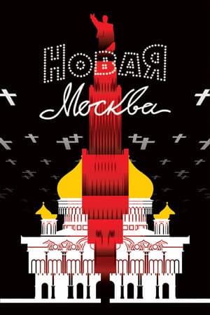 The New Moscow