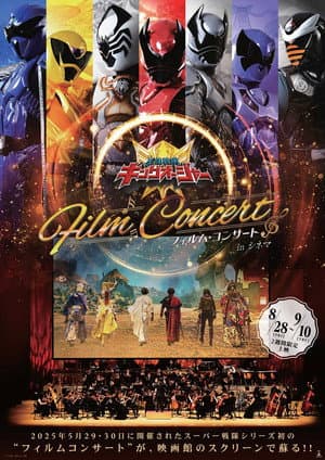 Ohsama Sentai King-Ohger Film Concert in Cinema