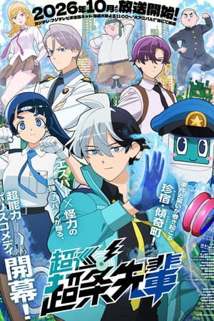 Super Psychic Policeman Chojo