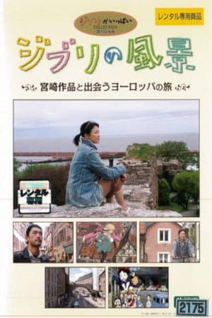 Ghibli Scenery:  A European Journey to Encounter Miyazaki's Works