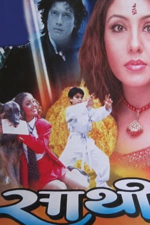 Saathi