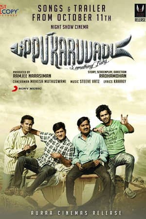 Uppu Karuvadu