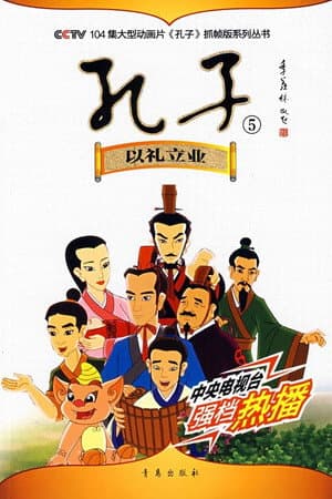 Confucius(Animated Version)