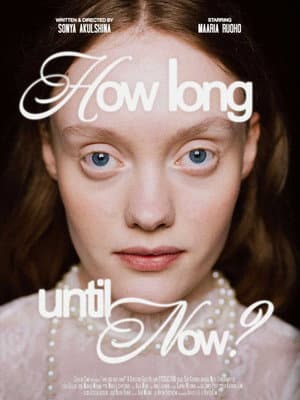 How Long Until Now?