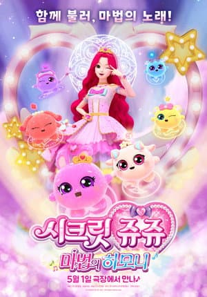 Secret Jouju Magic Harmony