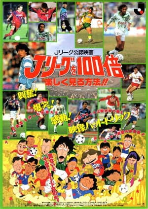 How to Enjoy Watching J.League 100 Times More