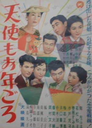 Tenshi mo otoshi goro