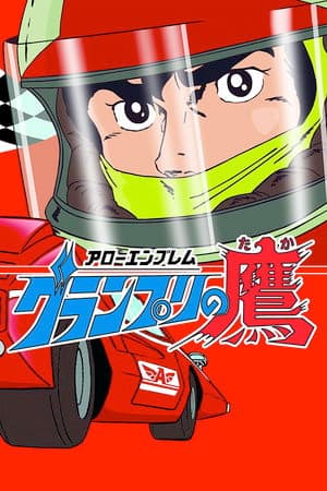 Super Grand Prix
