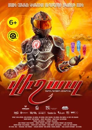 Vishap