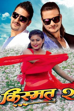 Kismat 2